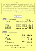 第21回定演プログラムp2
