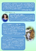 文団協チラシ裏