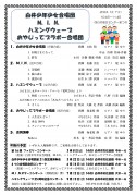 複合センターまつり24プログラム